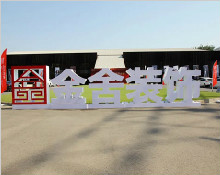 秋已至，露華濃，金九銀十家裝正當(dāng)時