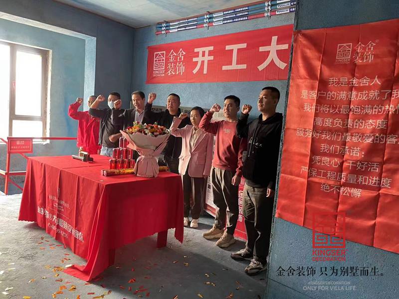 錦江府下躍裝修工地開(kāi)工大吉